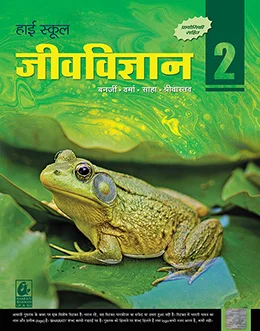 जीव विज्ञान