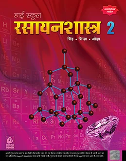 रसायन विज्ञान
