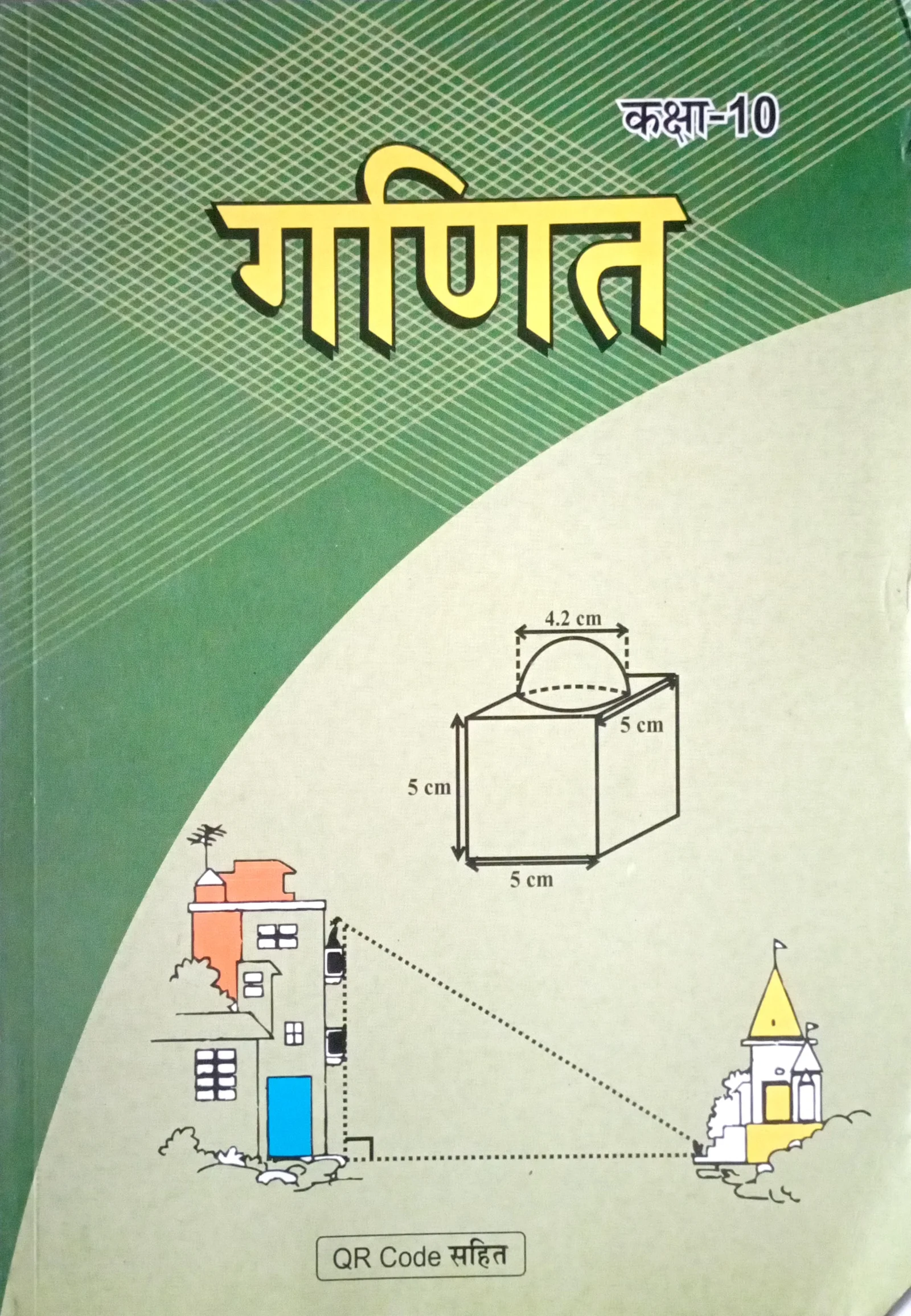 गणित